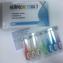 Нейросистема 7