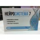 Нейросистема 7 - ампулы для сжигания жира в Находке