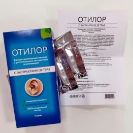 Отилор