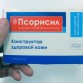 Псорисил - мазь от псориаза в Москве