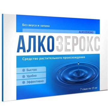 Алкозерокс - препарат от алкоголизма в Москве