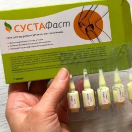 Сустафаст