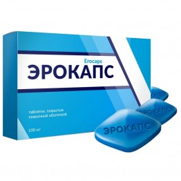 Эрокапс