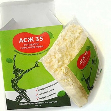 АСЖ 35 - активатор сжигания жира в Москве