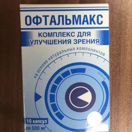 Офтальмакс