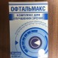 Офтальмакс -  в Москве