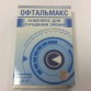 Офтальмакс -  в Москве