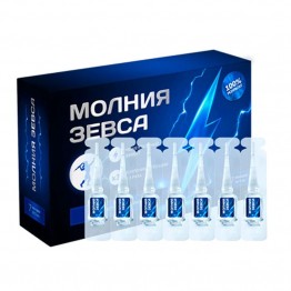 Молния Зевса