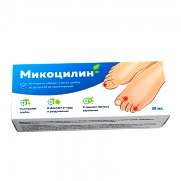 Микоцилин - от грибка в Москве