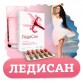 Ледисан - лекарство против молочницы в Омске