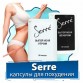Серре Генетик - для похудения в Мытищах