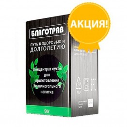 Благотрав