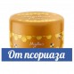 Медовый Спас от псориаза - масло в Москве