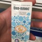 Eye Plus - глазные капли в Москве