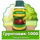 Грунтовик-1000 - биоудобрение в Москве