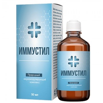 Иммустил - иммуномодулирующий комплекс в Москве