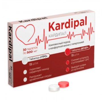 Kardipal - таблетки для лечения гипертонии в Москве