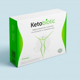 КетоБиотик