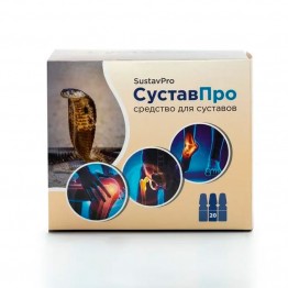 СуставПро
