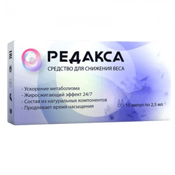Редакса - 10 ампул по 2,5 мл в Майкопе