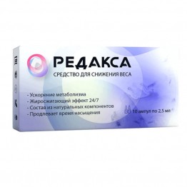 Редакса