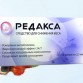 Редакса - 10 ампул по 2,5 мл в Майкопе