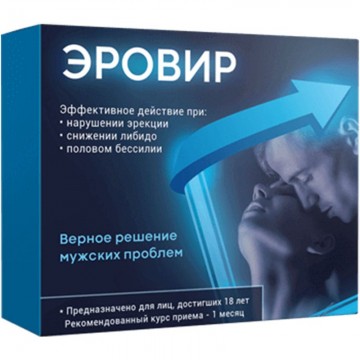 Эровир - капсулы для мужчин в Москве