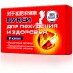 Бунси - для похудения и здоровья, 20 капсул в Москве