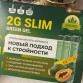 2ДЖИ Слим - green gel в Москве