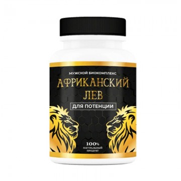 African Lion - для потенции в Москве
