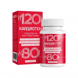 Кардиотен