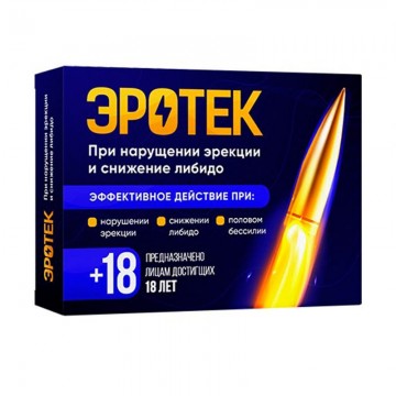 Эротек - средство для потенции в Москве