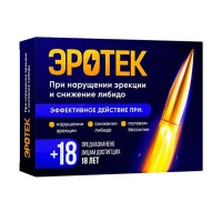 Эротек