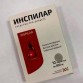 Inspilar - препарат от диабета в Балаково