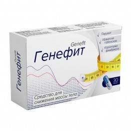 Генефит