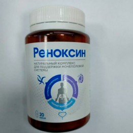 Реноксин