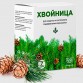 Хвойница - порошок для иммунитета в Москве