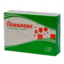 Гемолакс