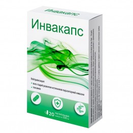 Инвакапс