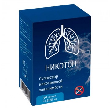 Никотон - средство заместительной терапии в Нальчике