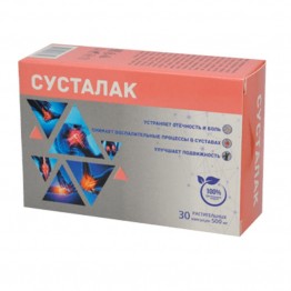 Сусталак