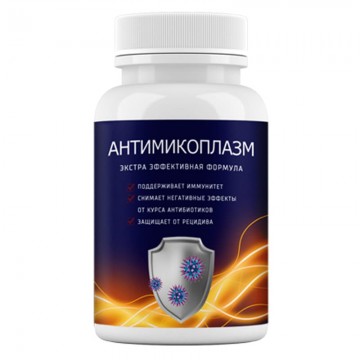 Антимикоплазм - препарат в Новочеркасске