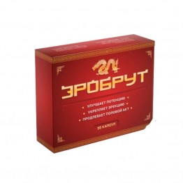 Эробрут