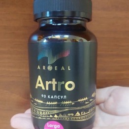 Арсил Артро