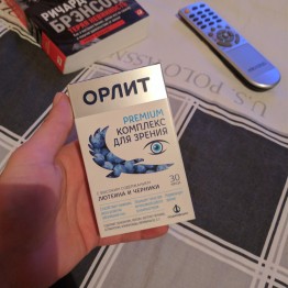 Орлит