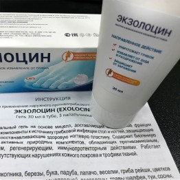 Экзолоцин