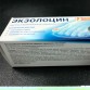 Противогрибковый гель Exolocin в Москве