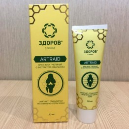 Артрейд