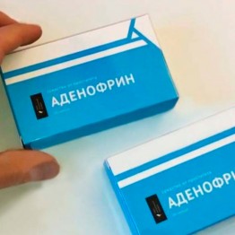 Аденофрин