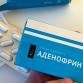 Препарат Аденофрин - нормализует работу предстательной железы в Москве